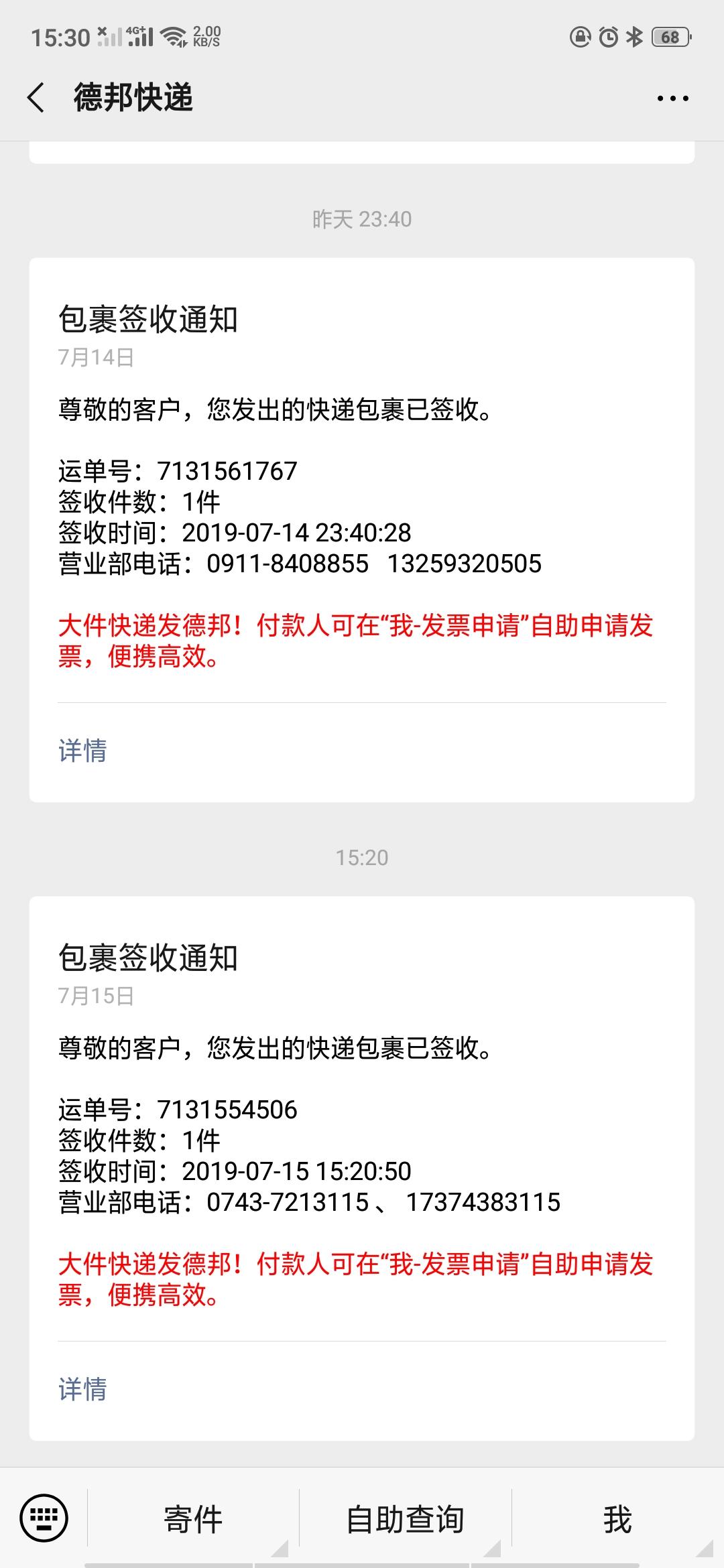 一个微信只能关注一次 请勿... 步骤图1