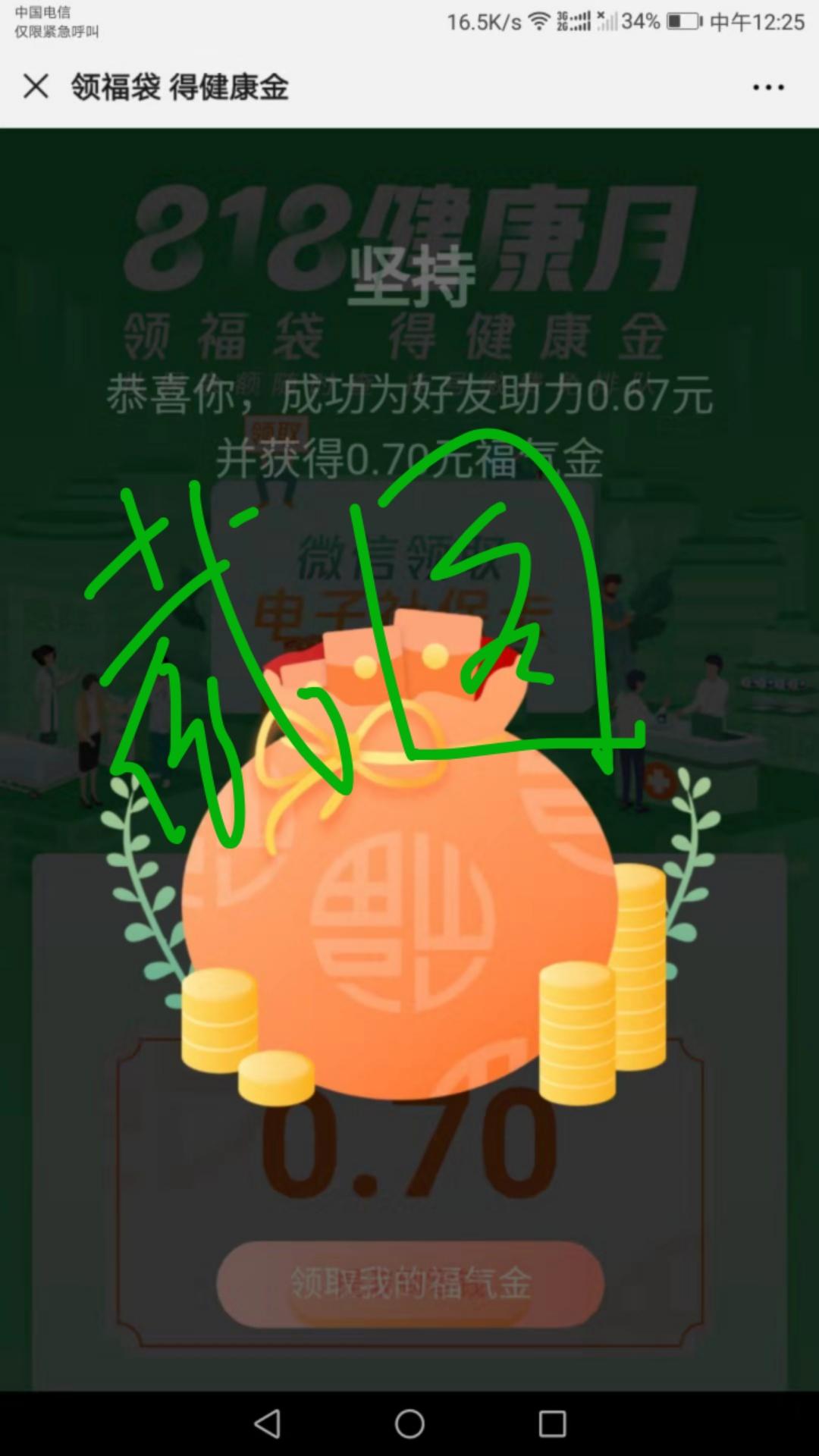 桀的投票任务 验收样图1