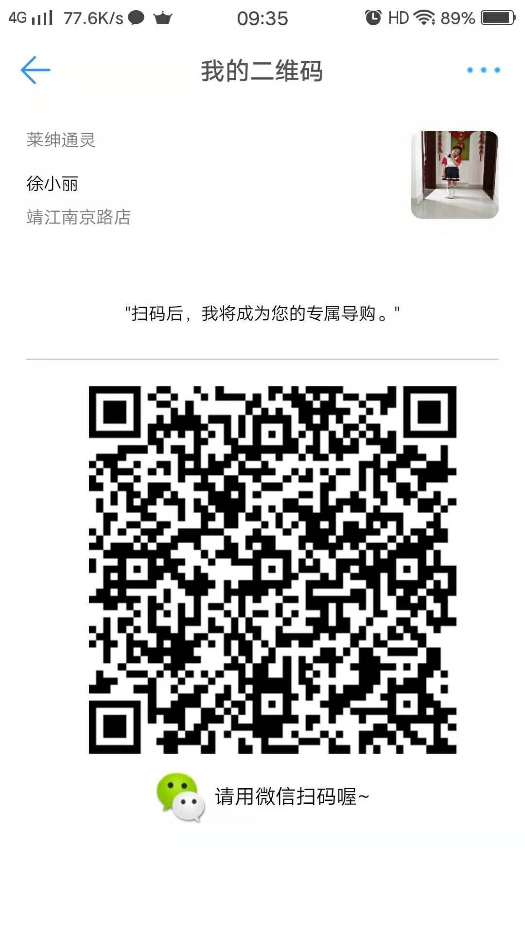 简单扫二维码任务，做过的不要做 步骤图1