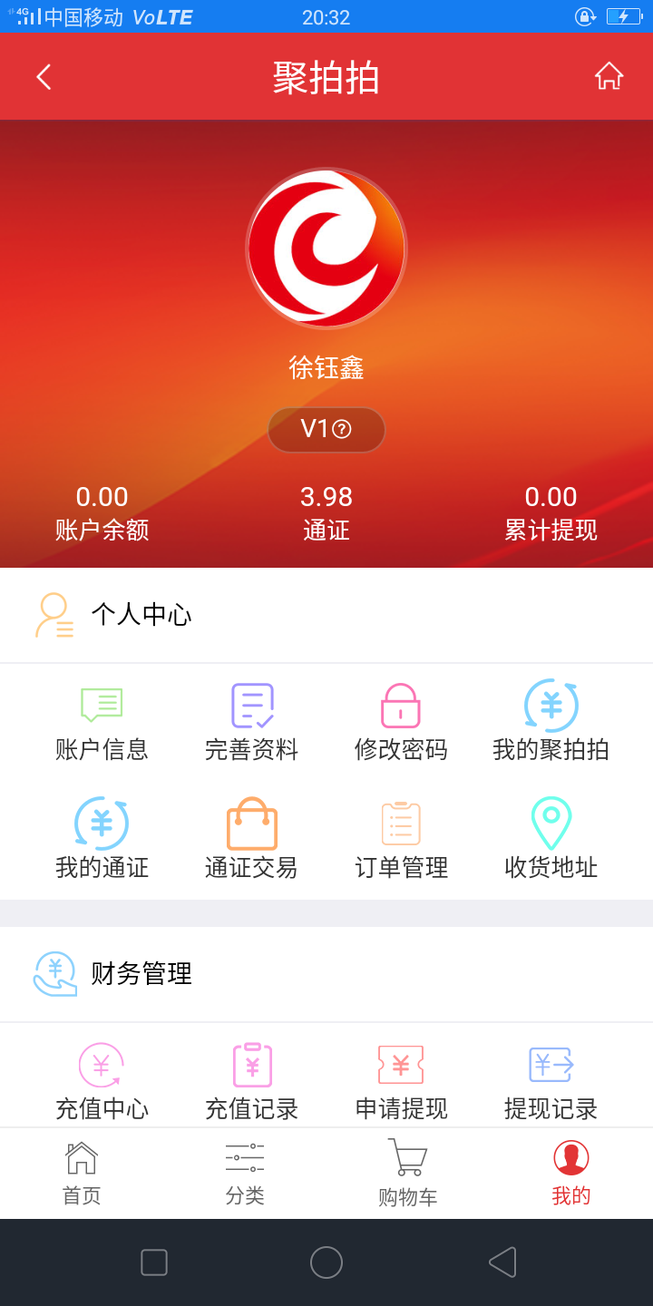 禅钰三生有鑫的注册任务 验收样图1