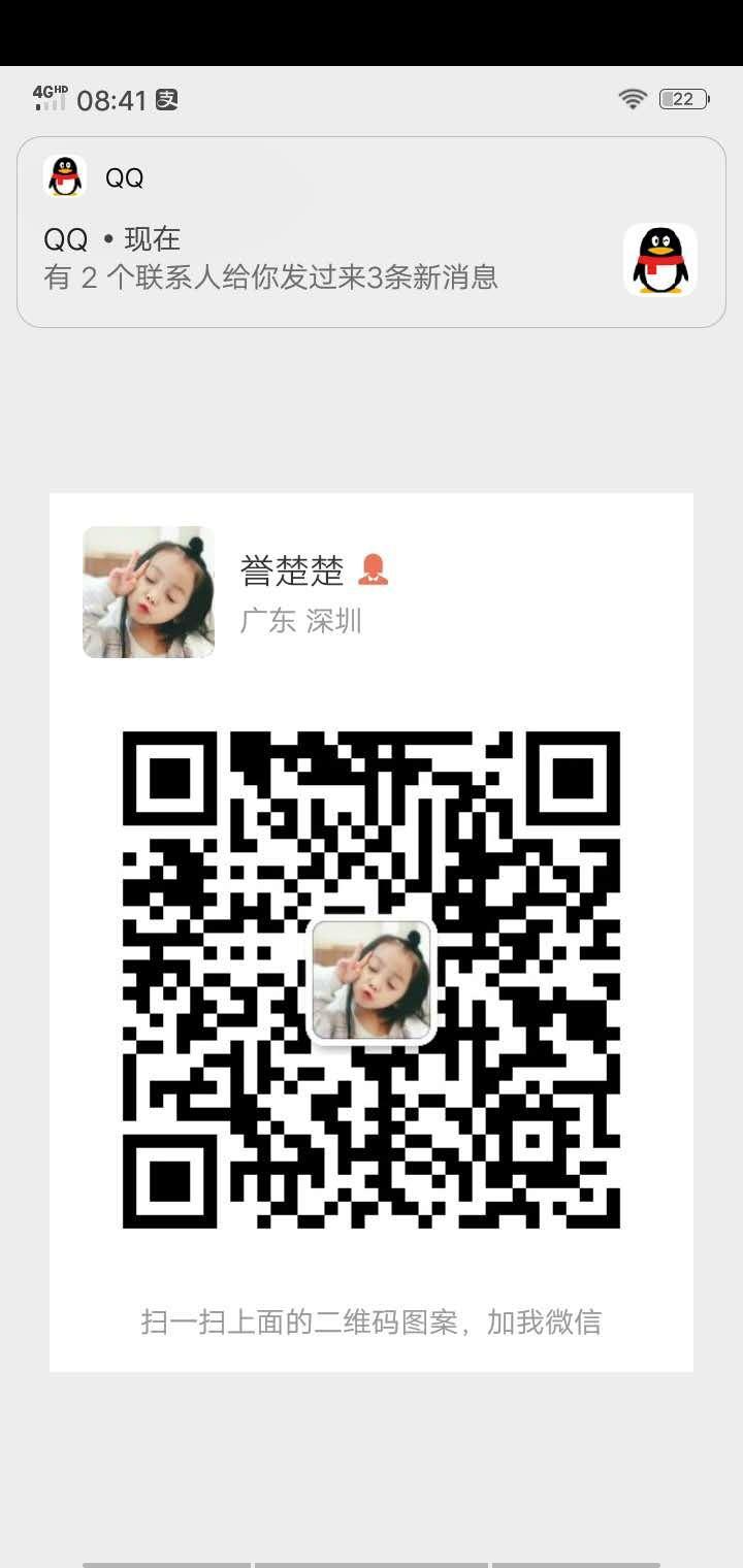誉楚楚的关注任务 步骤图1
