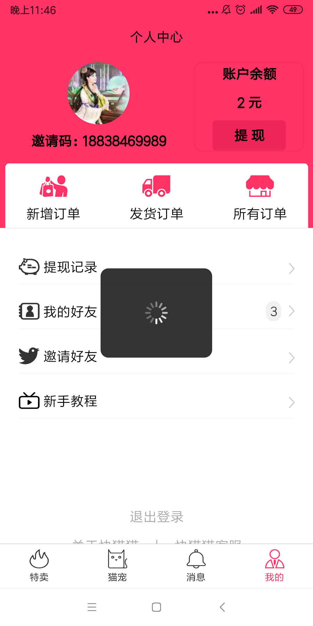 简单扫码注册 验收样图1