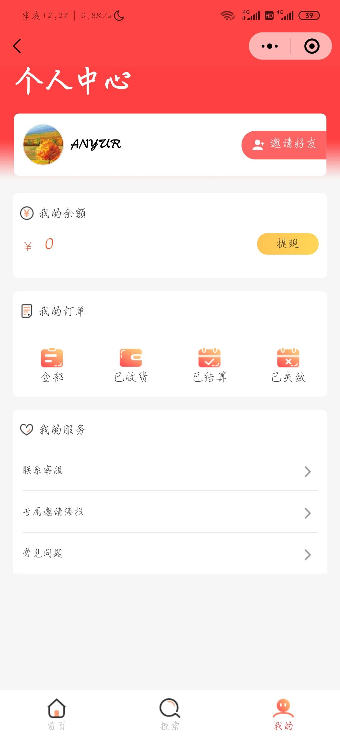 秒审，好做，做完还可以省钱，开心 验收样图2