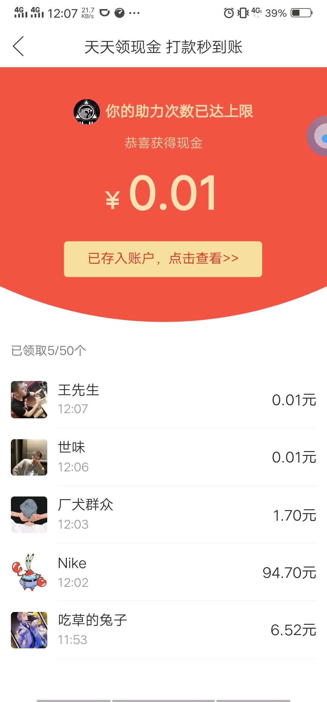 拼多多拆红包任务 步骤图1
