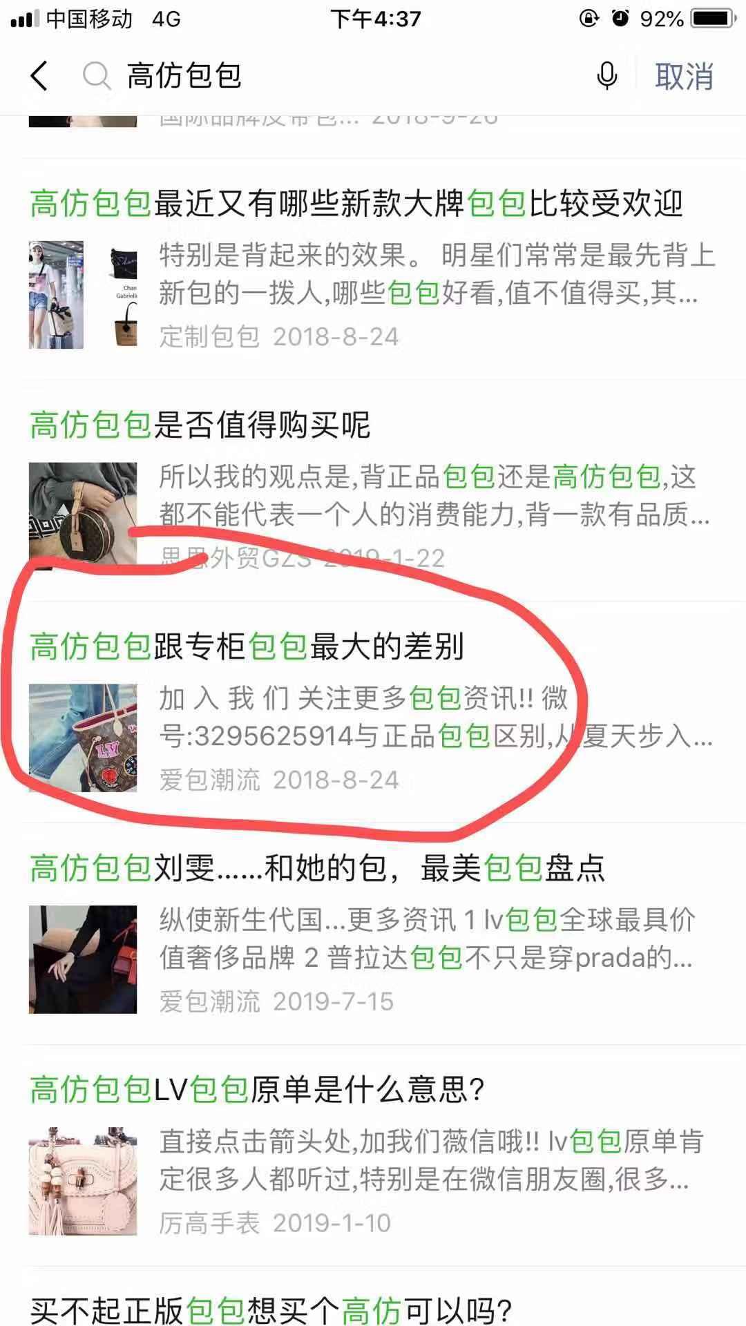 高的包包 验收样图1