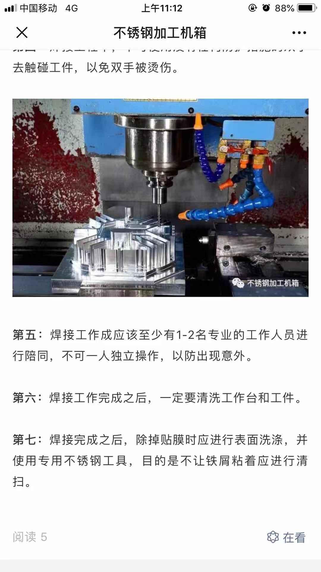 晶鼎2019的自由任务 验收样图3