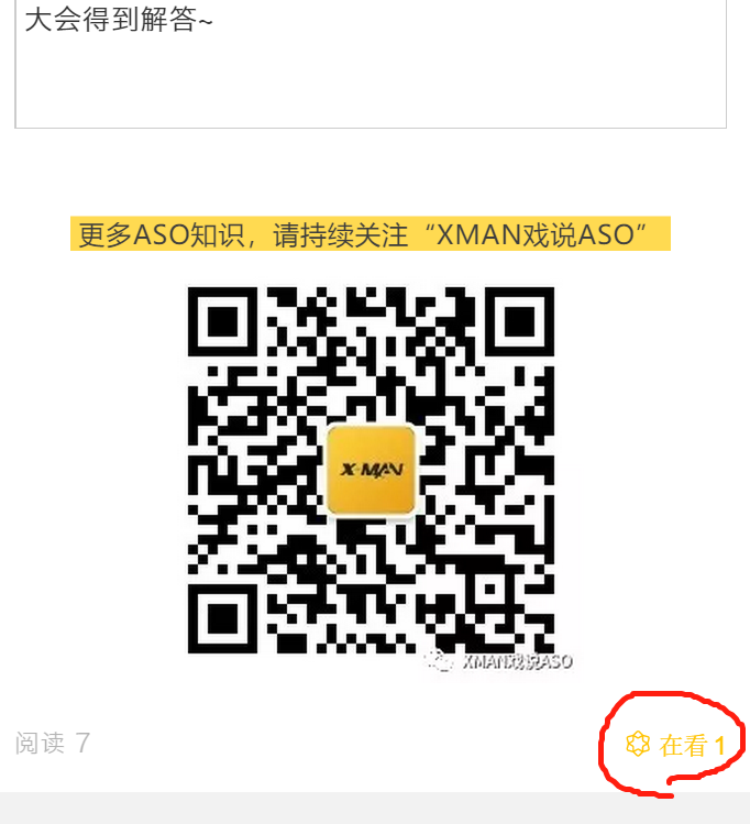 文章点赞即可完成 验收样图1
