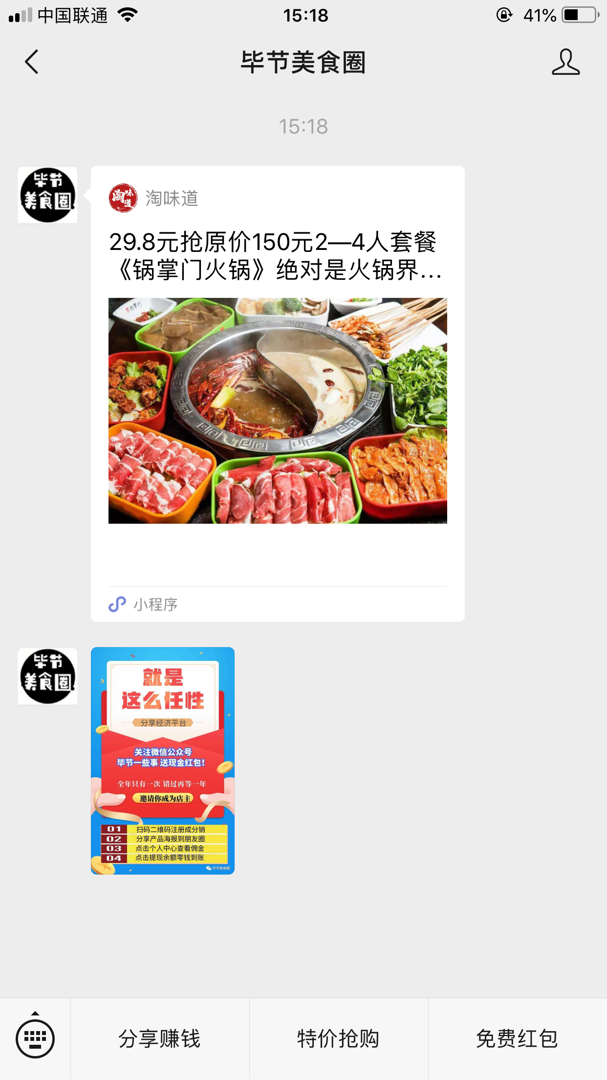 流浪人的关注任务 验收样图1
