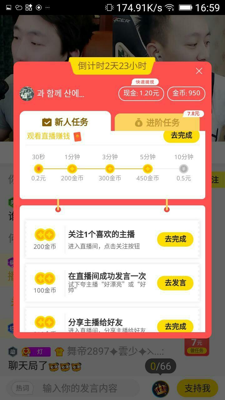 养乐多的注册任务 验收样图2