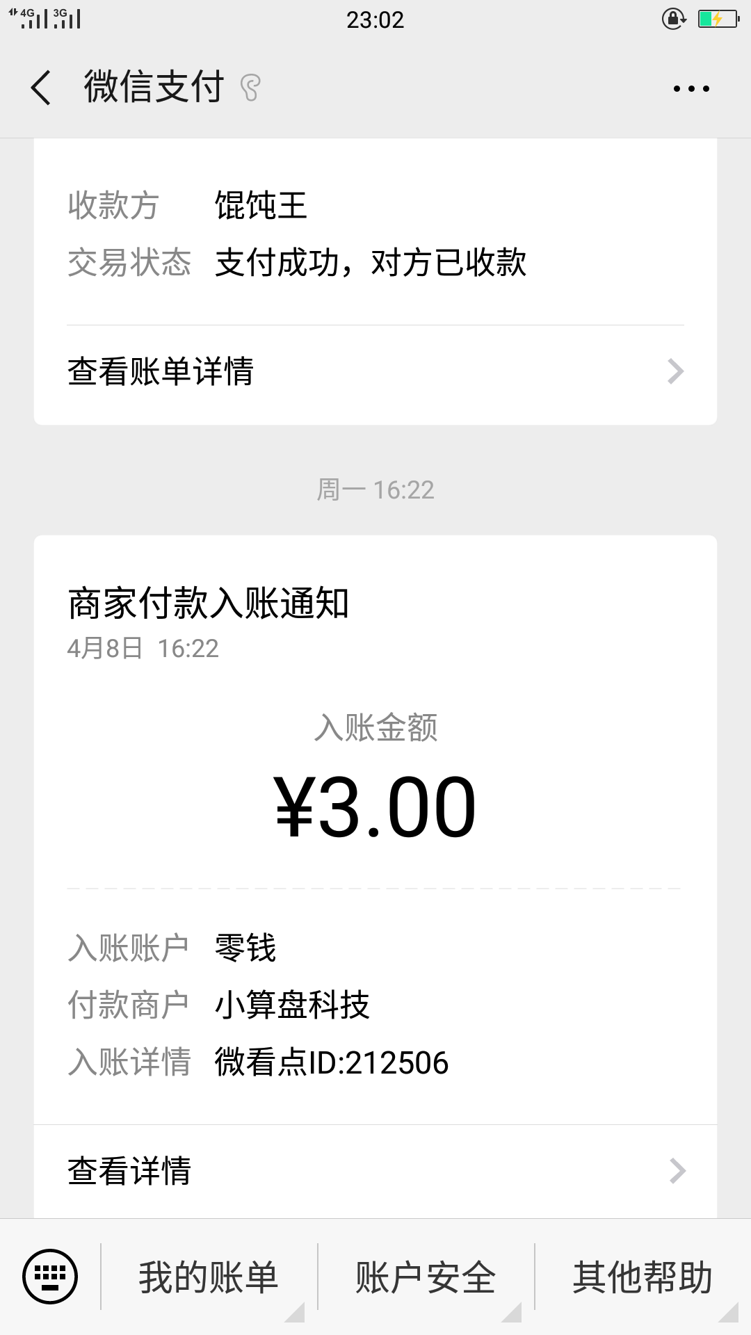 阅读文章自动挂机挣钱 验收样图1
