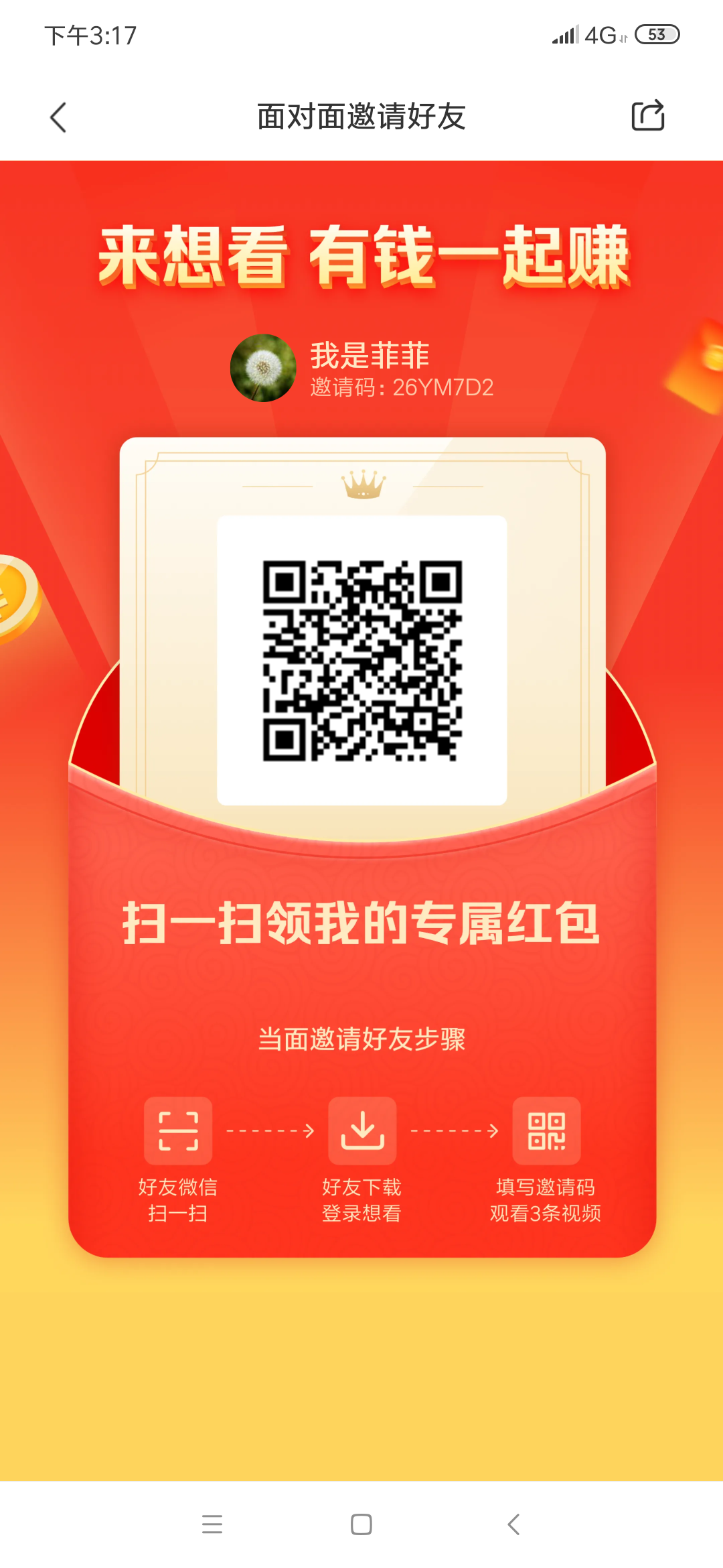 菲菲的注册任务 步骤图1