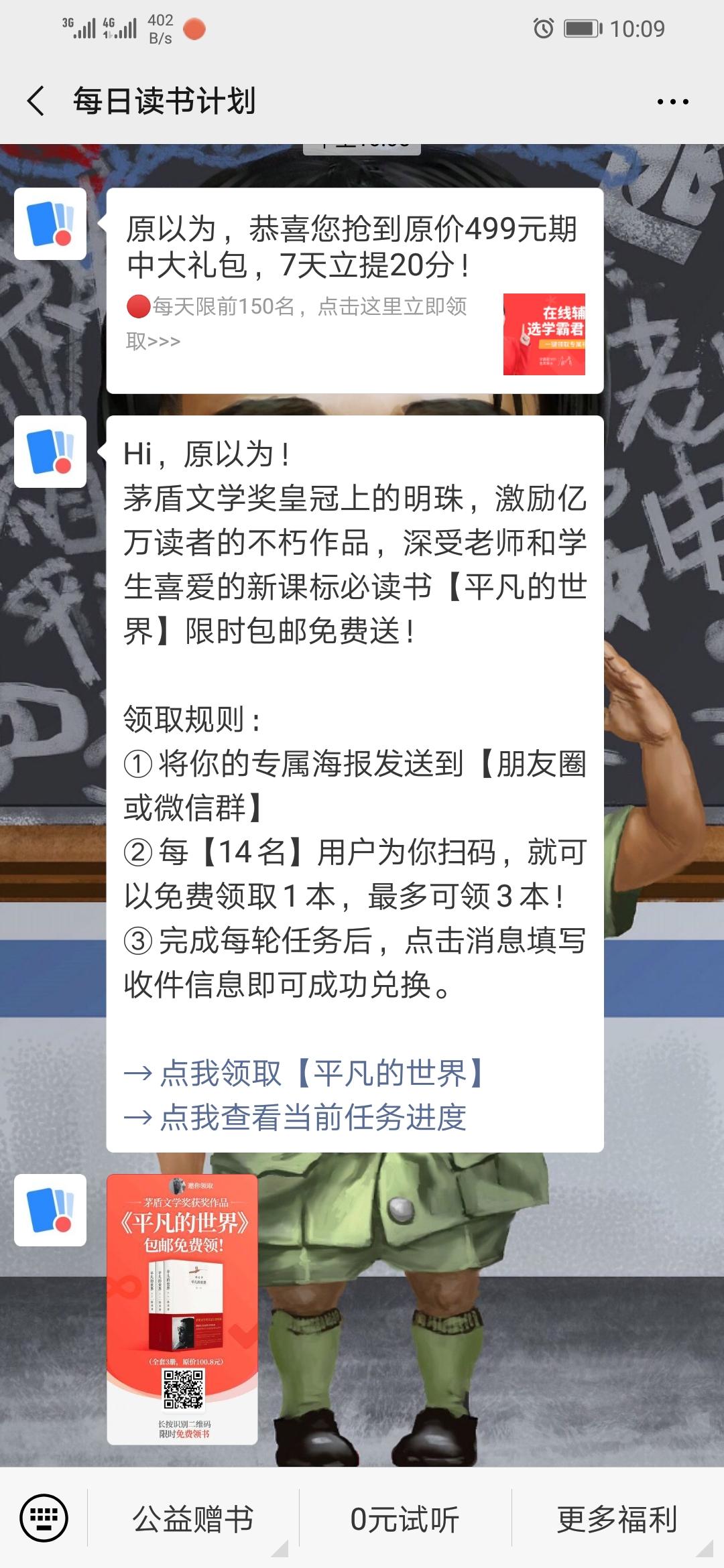 原以为的关注任务 验收样图1