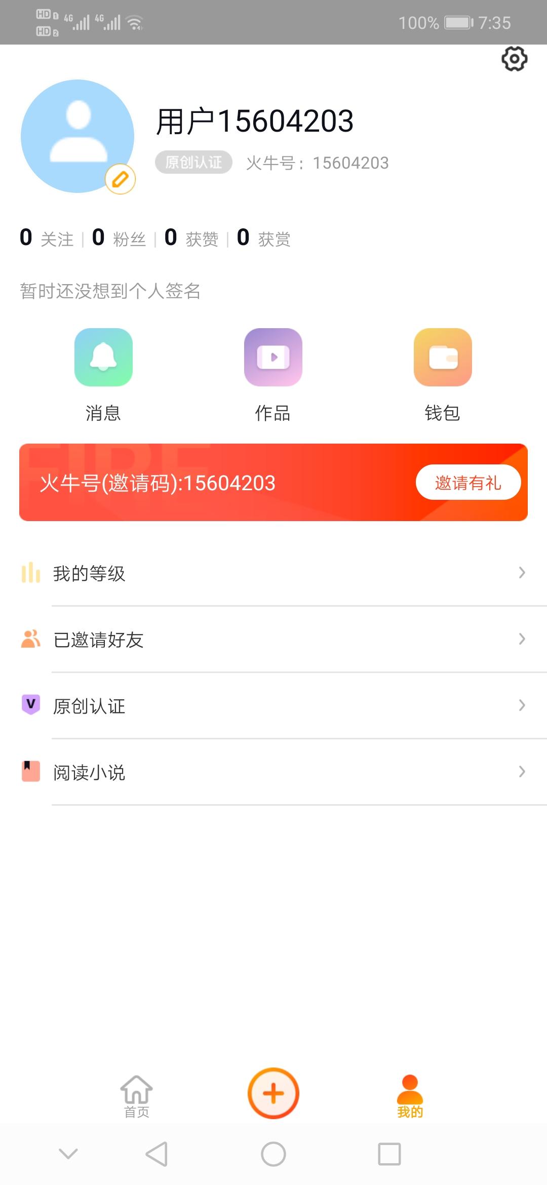 TT的注册任务一分钟就可以完成 步骤图1