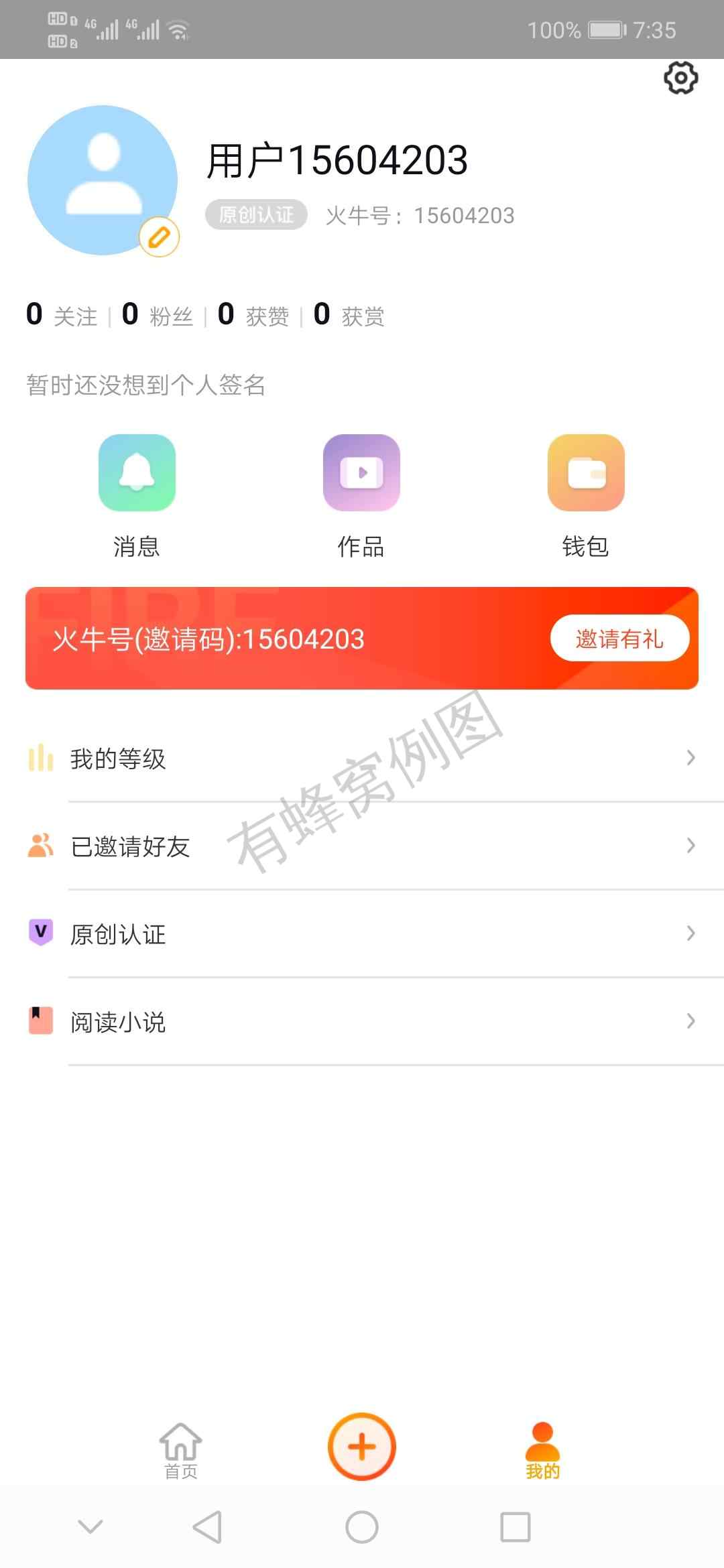 TT的注册任务一分钟就可以完成 步骤图1