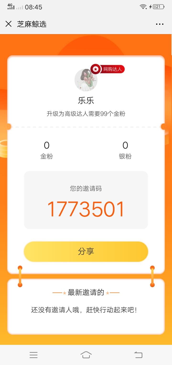 微信关注芝麻鲸选，无需下载 验收样图1