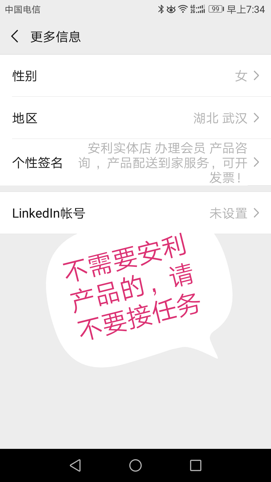 诚招代理 安利产品  兼职   招代... 验收样图1