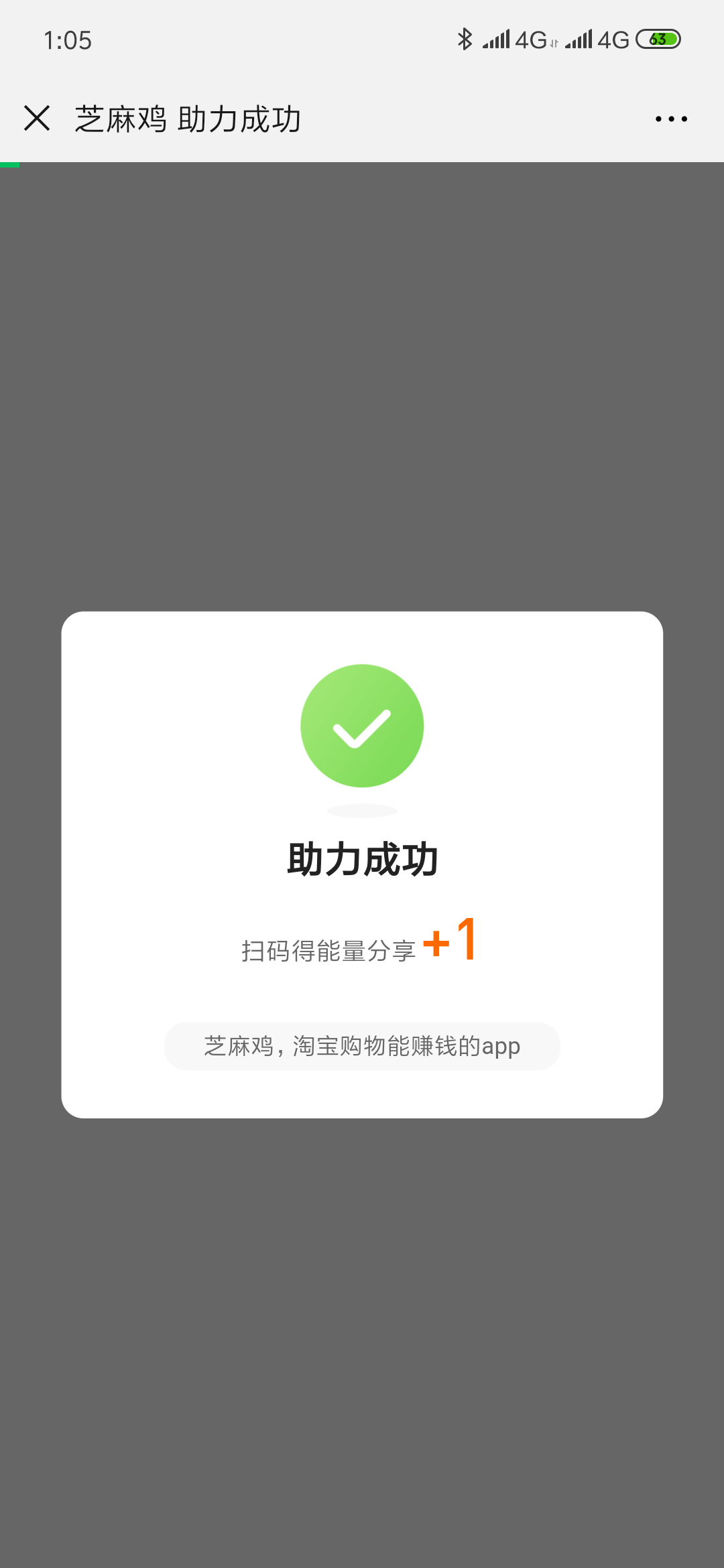 简单点击任务 验收样图1