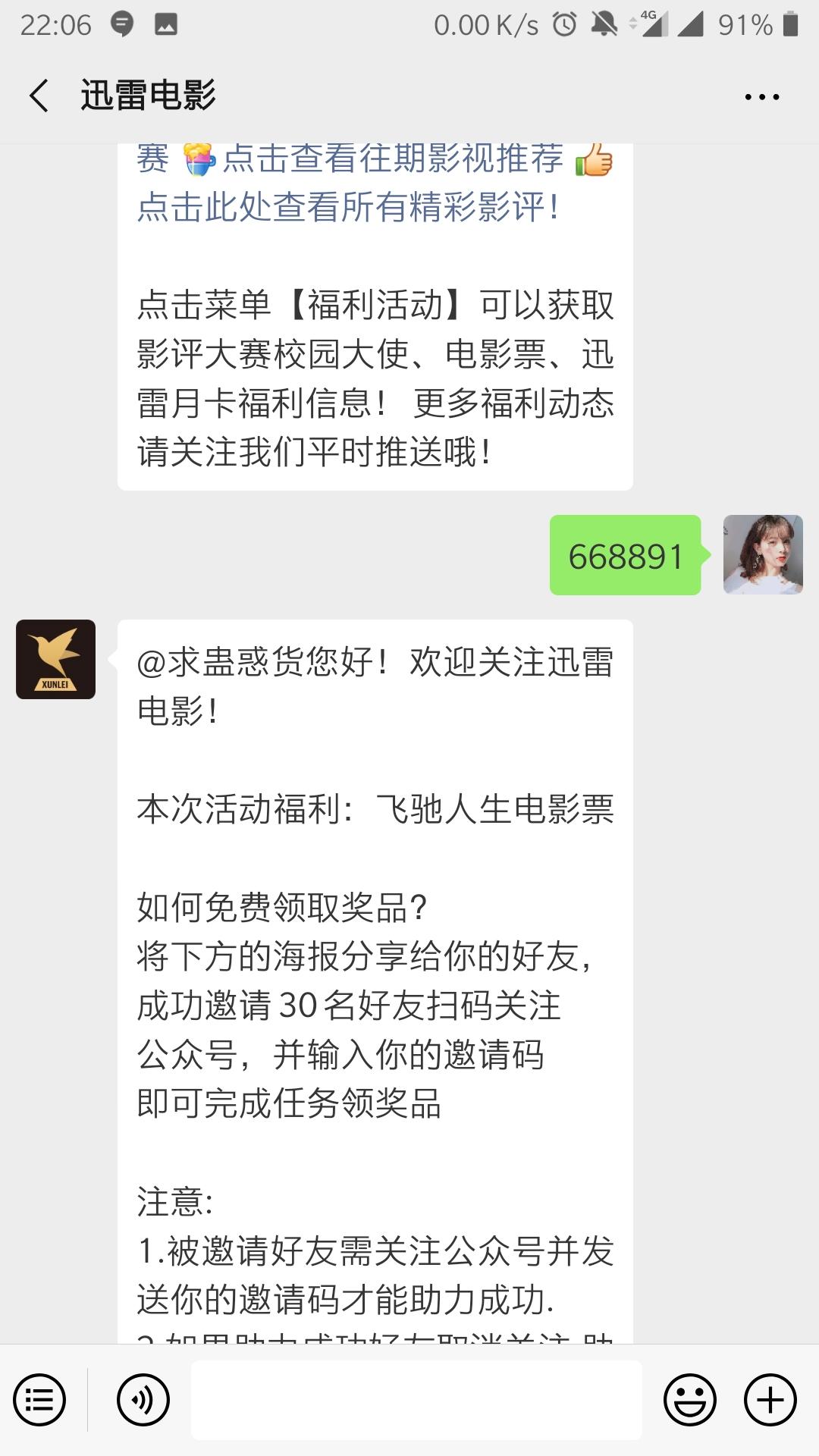 沐沐的关注任务 验收样图1