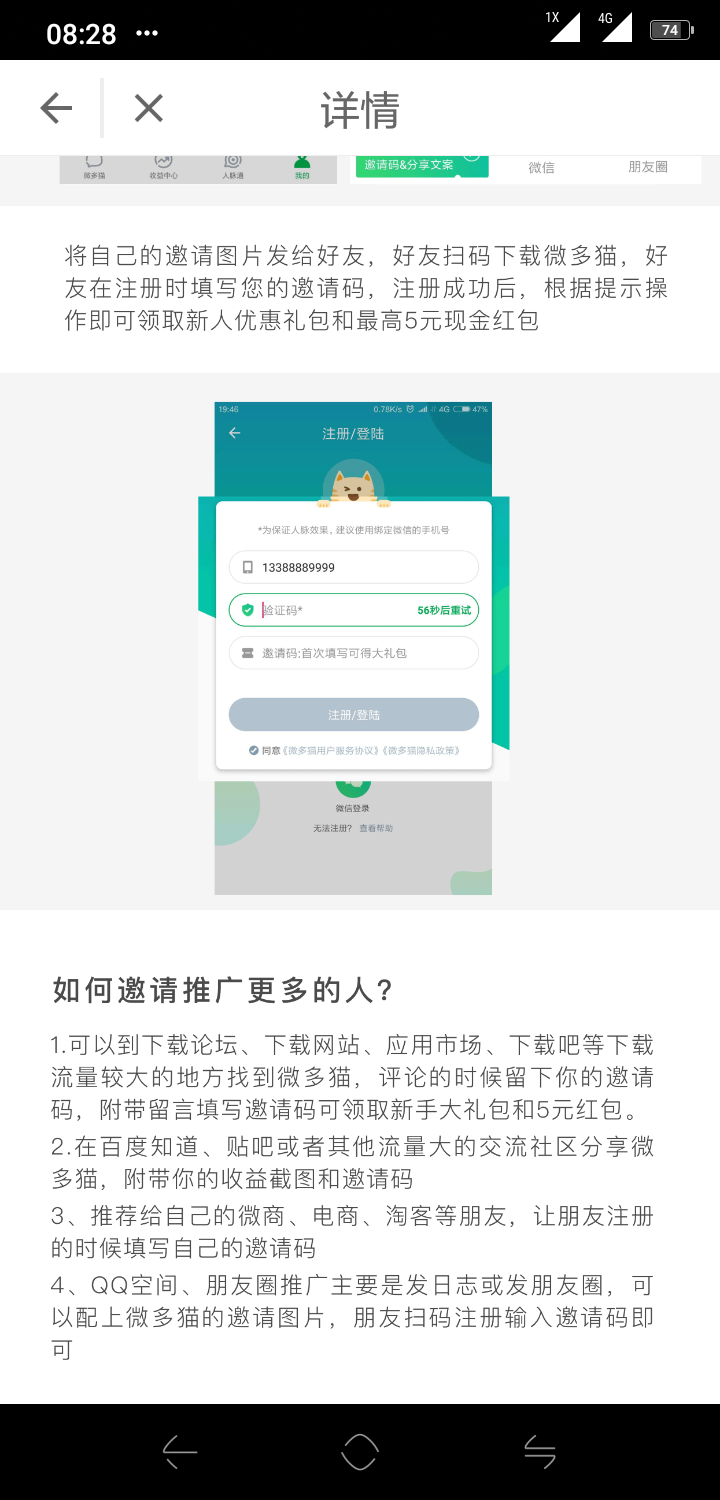 那个女孩.的注册任务 验收样图1