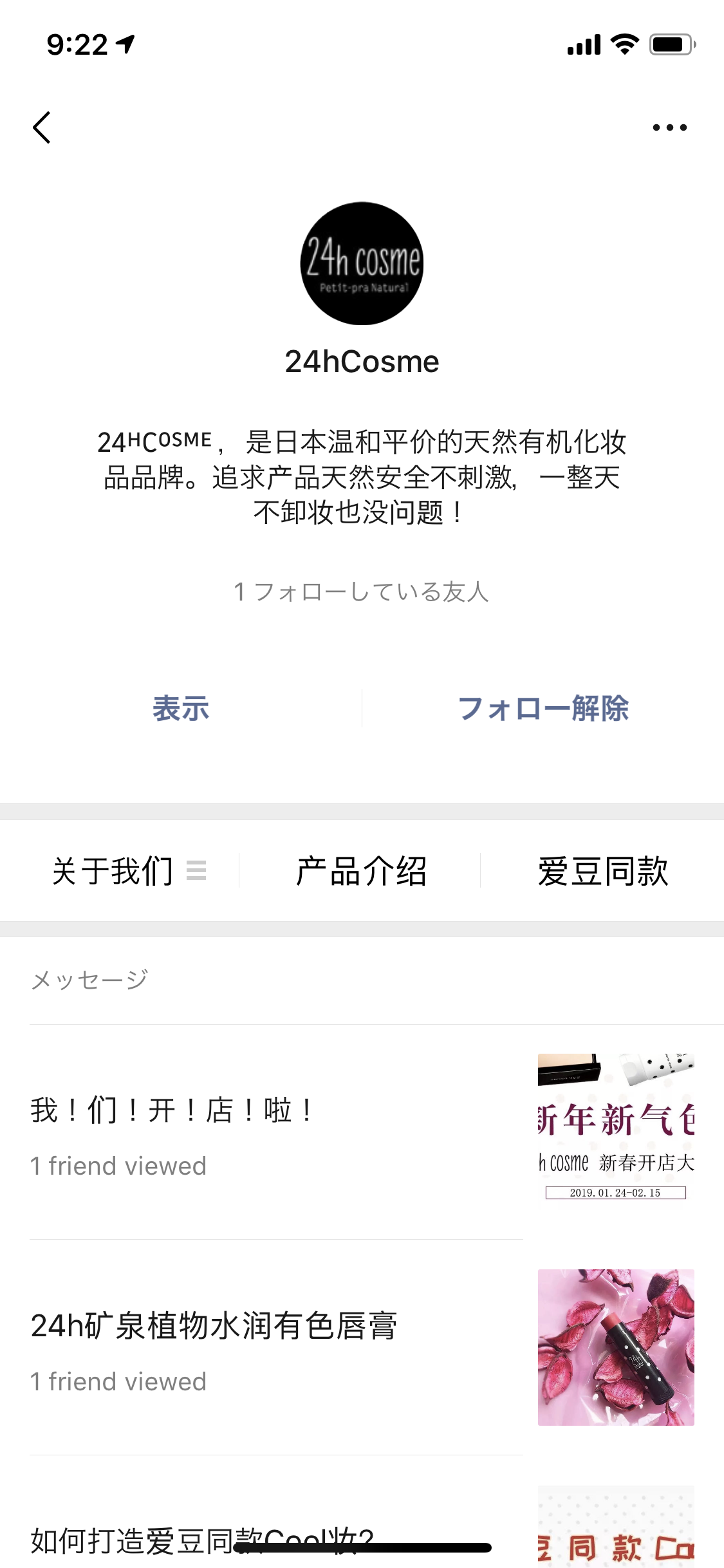 24hcosme 验收样图1