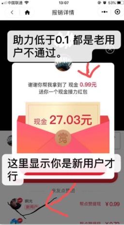 2秒微信直接拆个红包即可 验收样图1