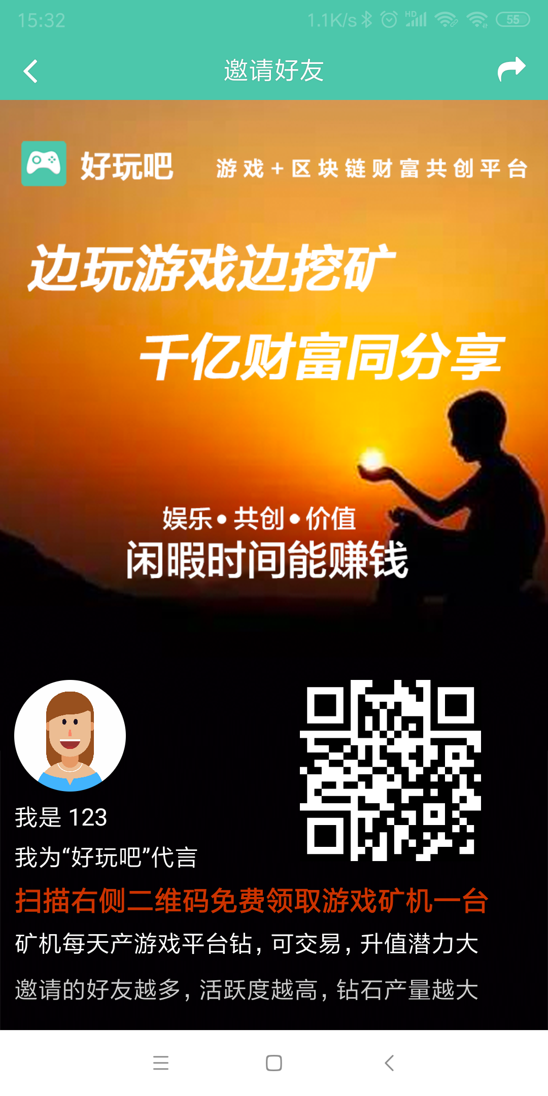 诚信挖矿 步骤图1