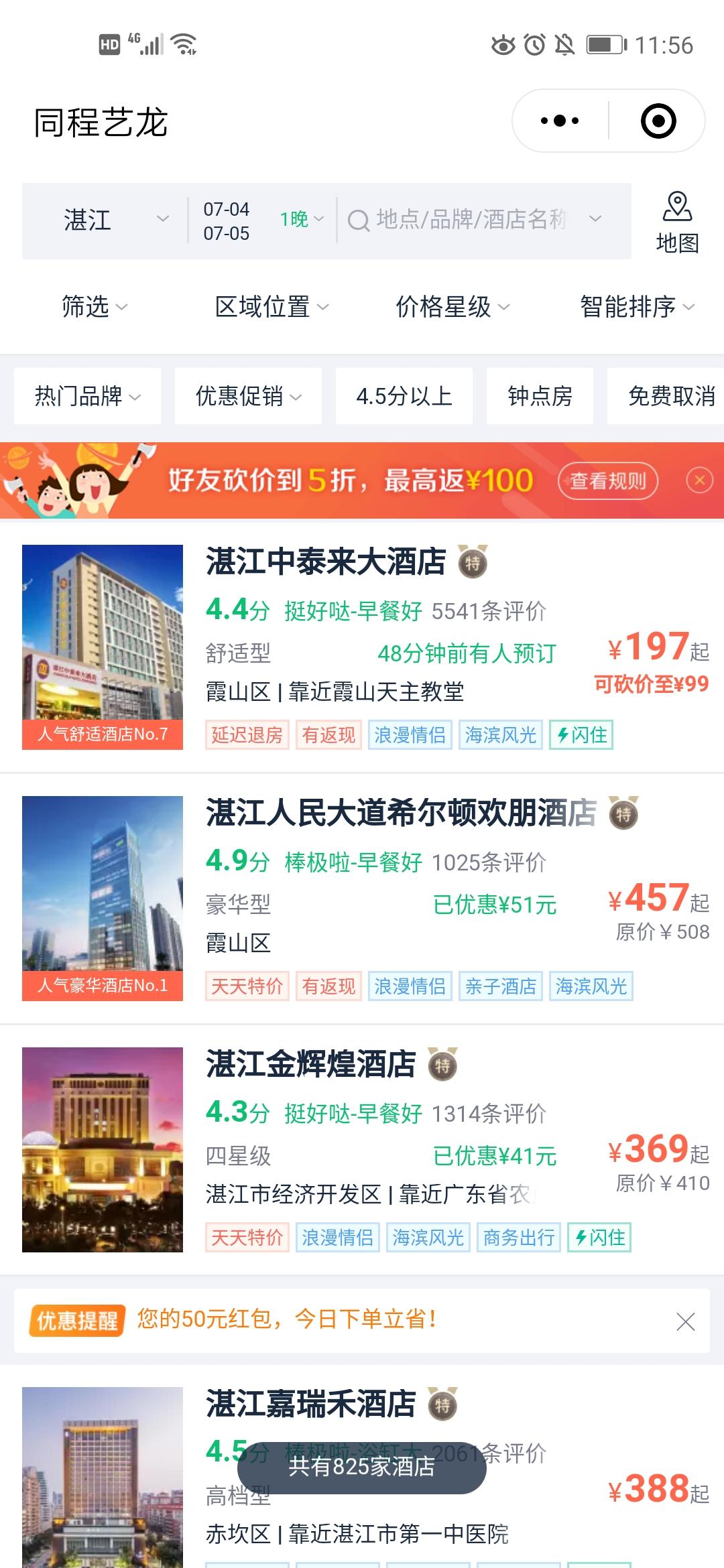 应天步的点击任务 验收样图1