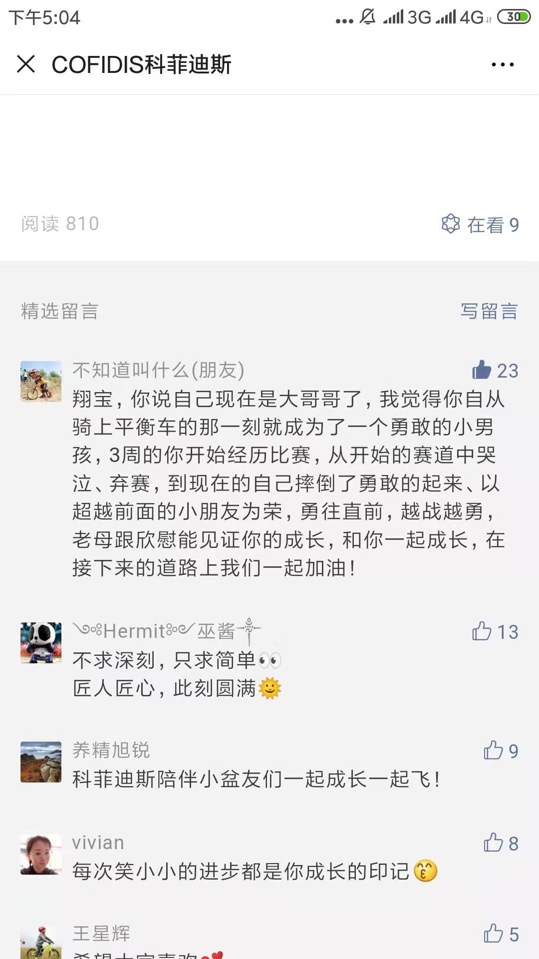 好多鱼。的自由任务 验收样图1