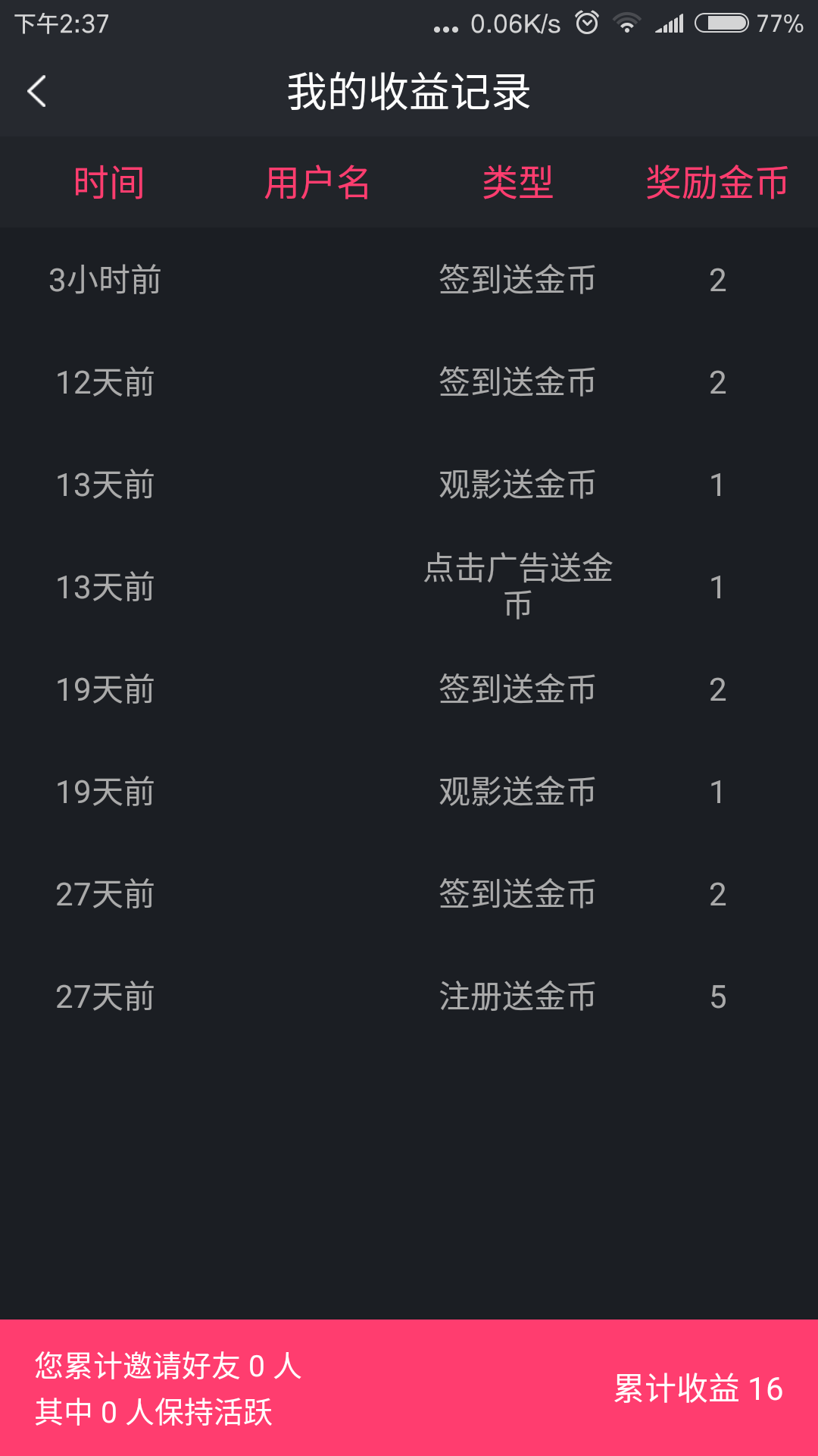 注册就过 验收样图1
