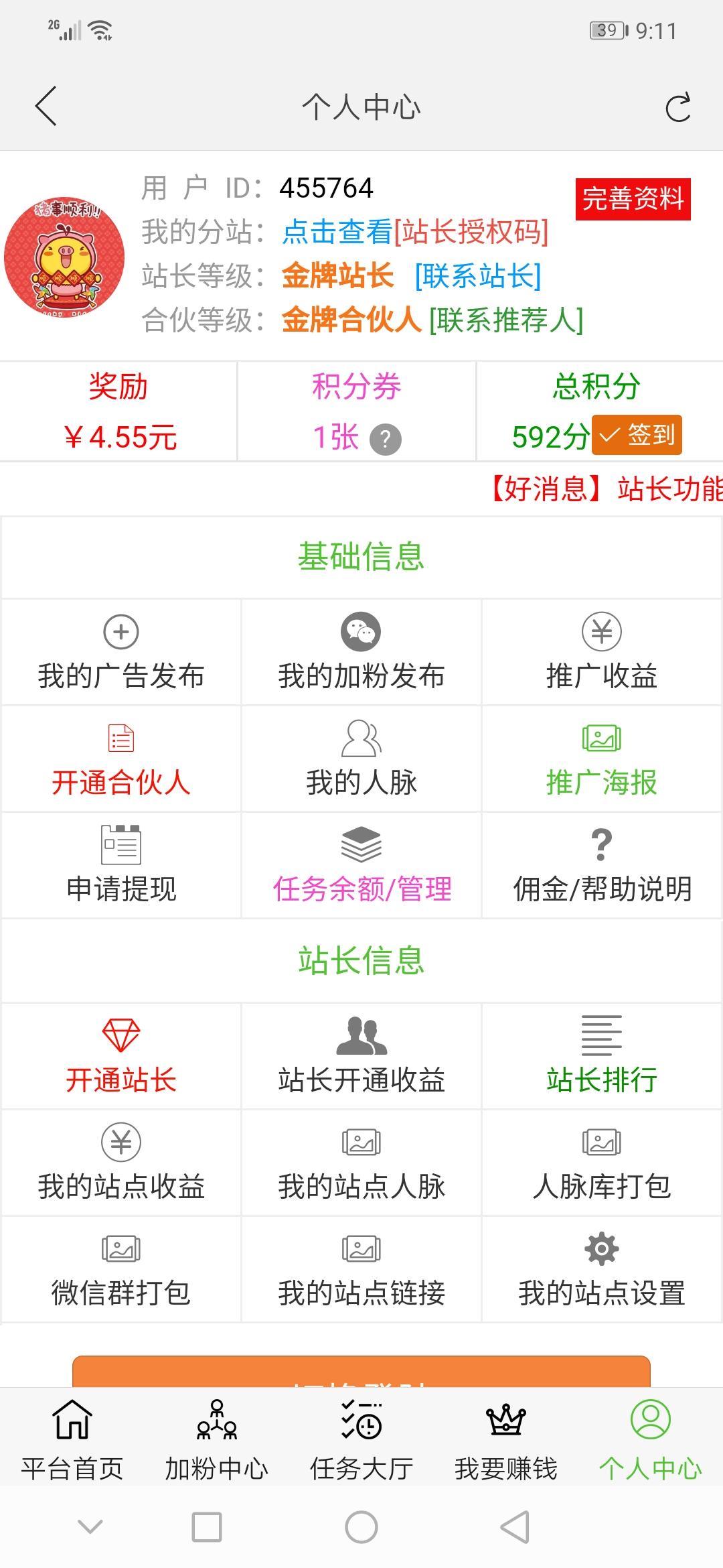 免费领很多红包每天都有几元可提现 验收样图1