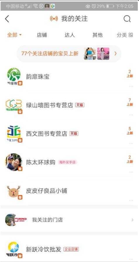 关注店铺领红包，方便快捷！ 验收样图2