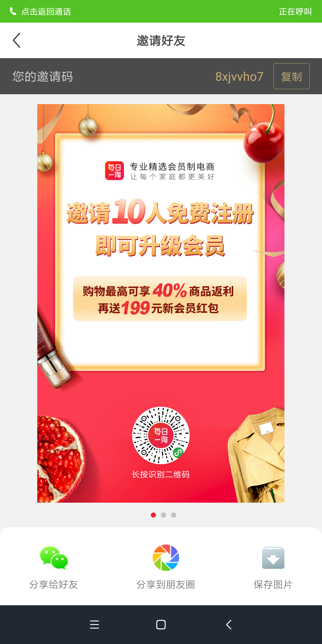 123的点击任务 步骤图1