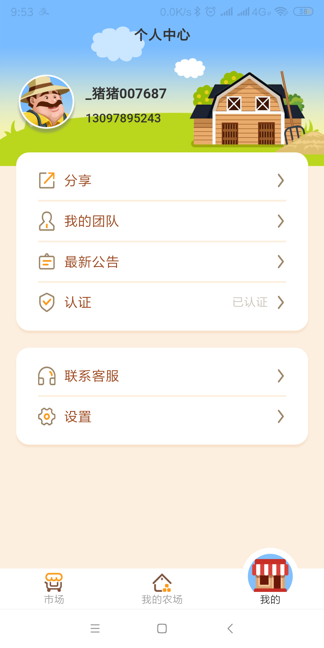 弹个猪注册 验收样图1
