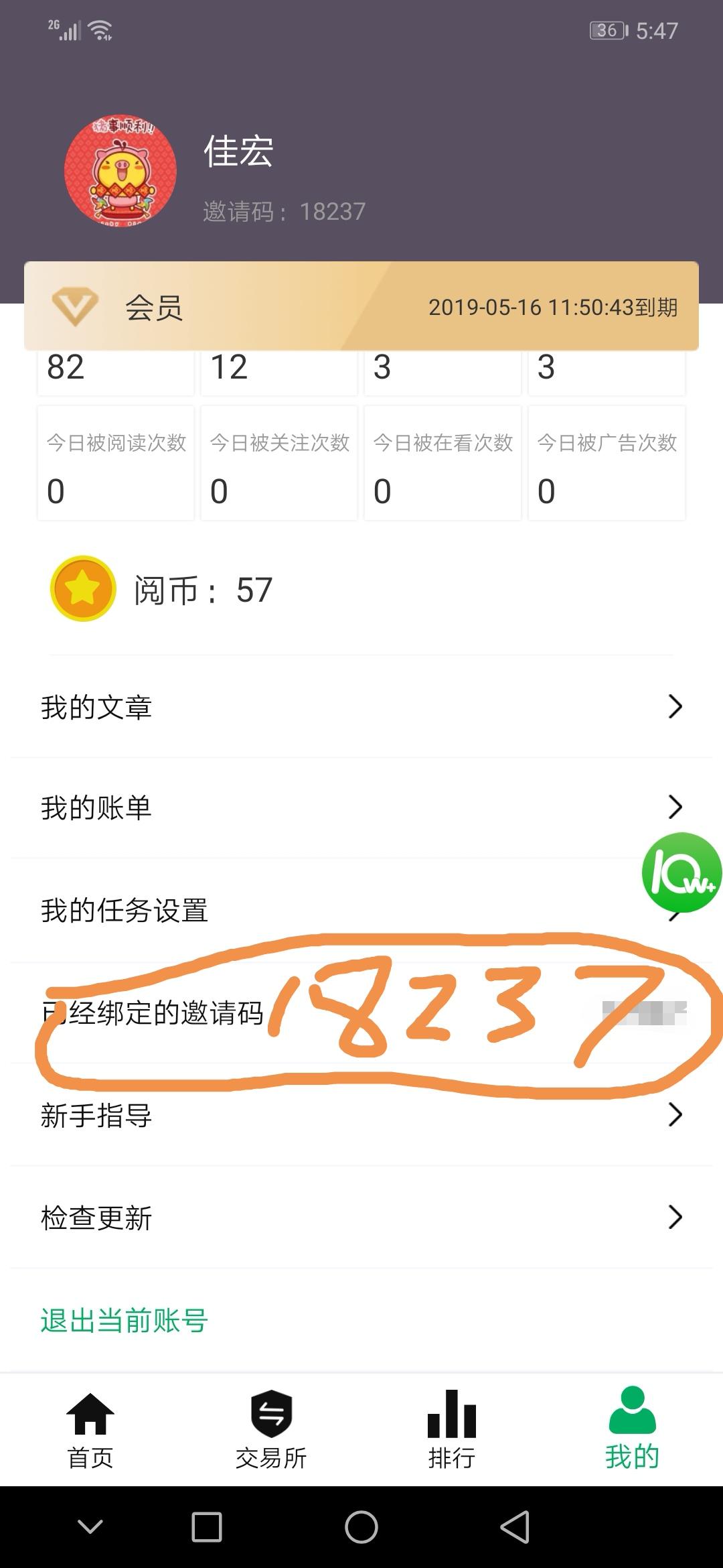安全挂机0投资能月入上万 验收样图1