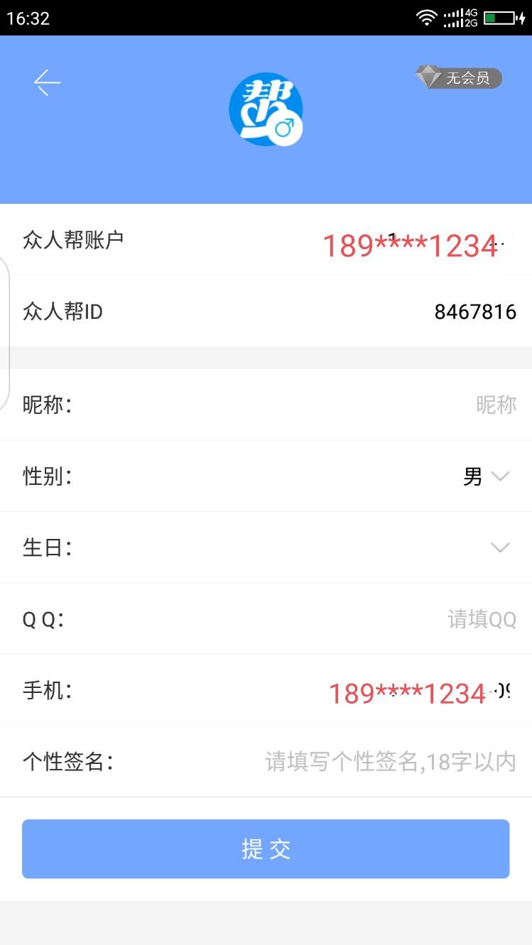 简单注册，可提现至微信 验收样图2