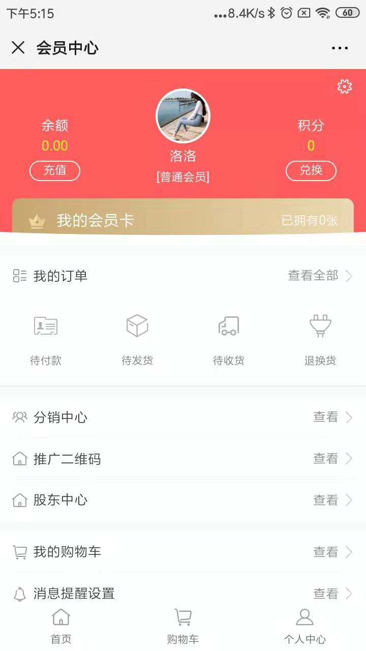 5秒关注任务 验收样图1