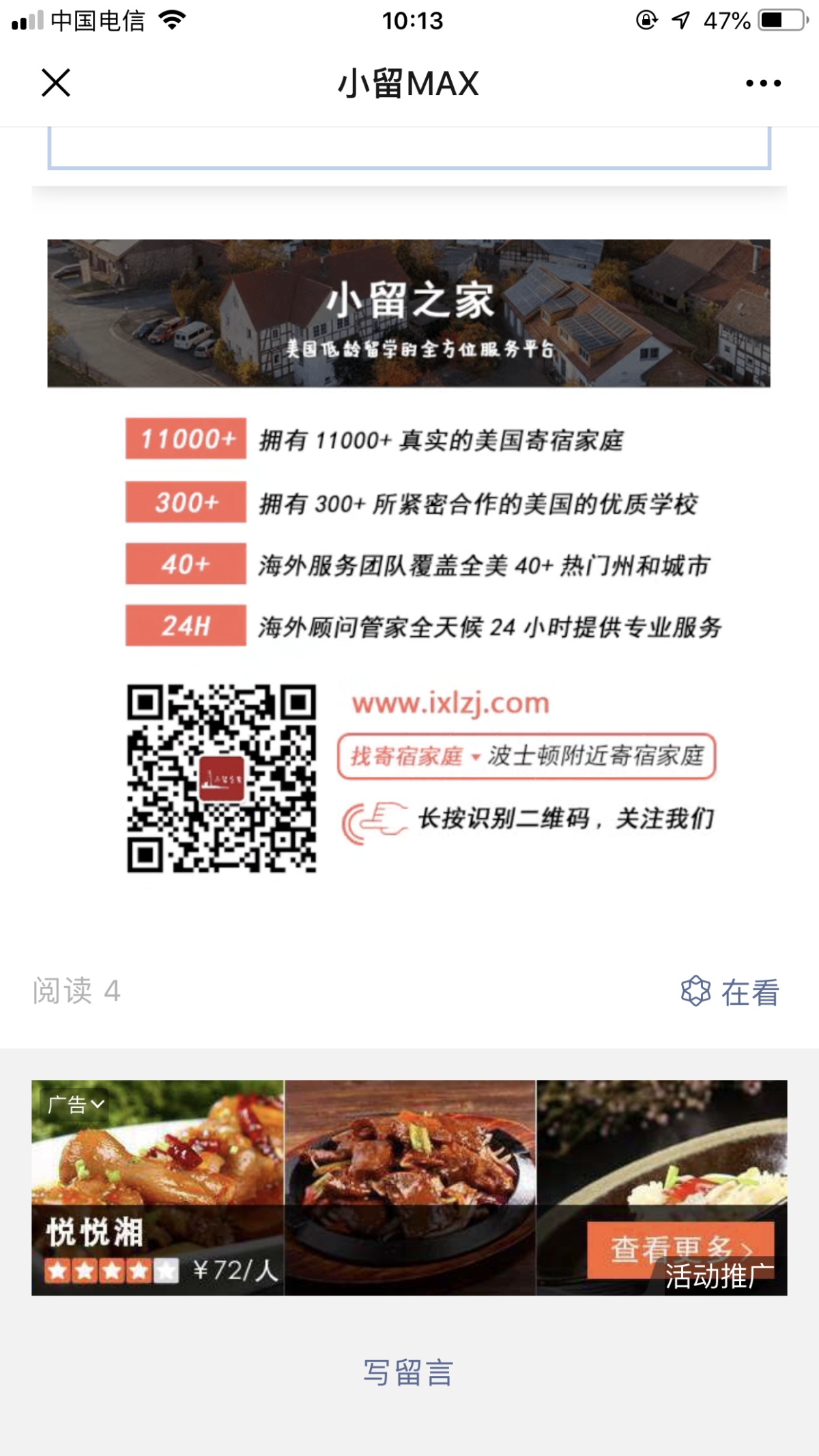 王亚朋的点击任务 验收样图1