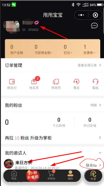 简单的微信扫码任务666 验收样图1