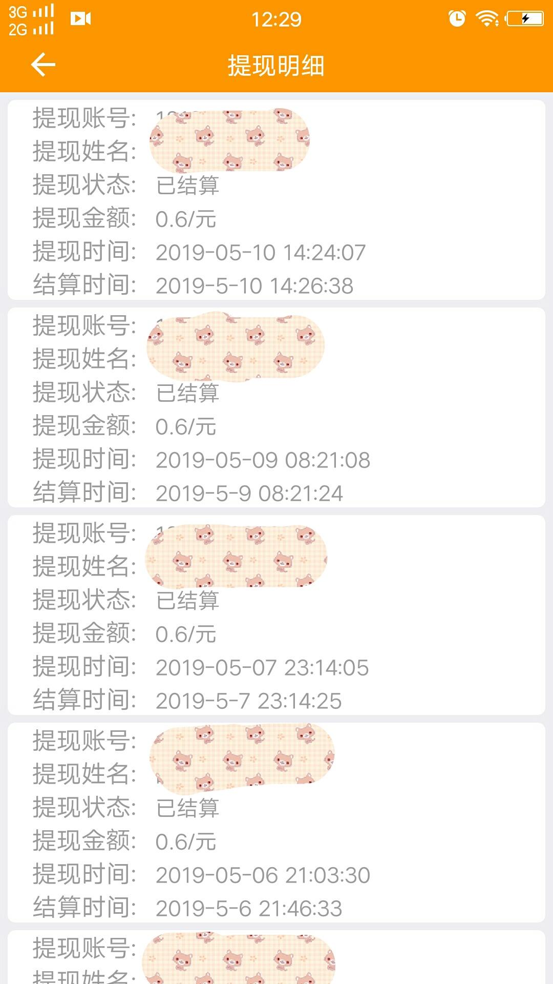 简单好做，两张截图（最后一张不要） 验收样图3