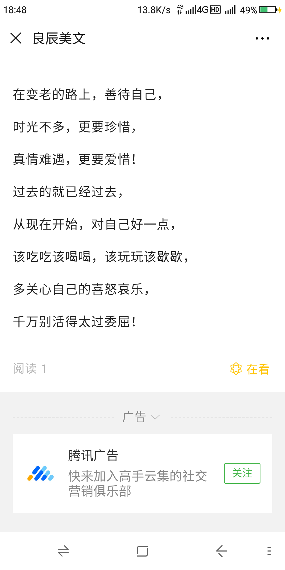 18327850709的点击任务 验收样图1
