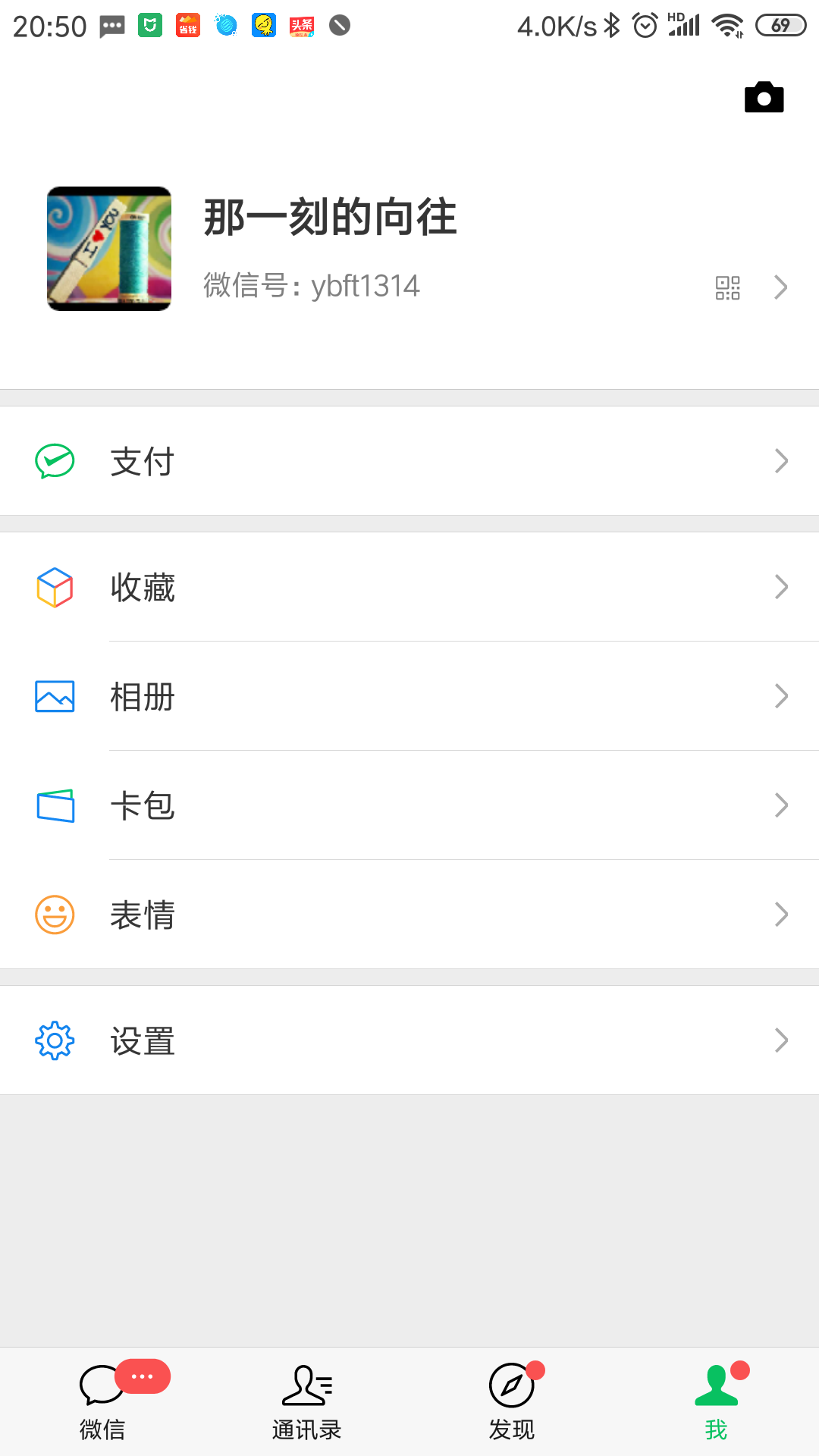微信扫码公众号关注 验收样图2
