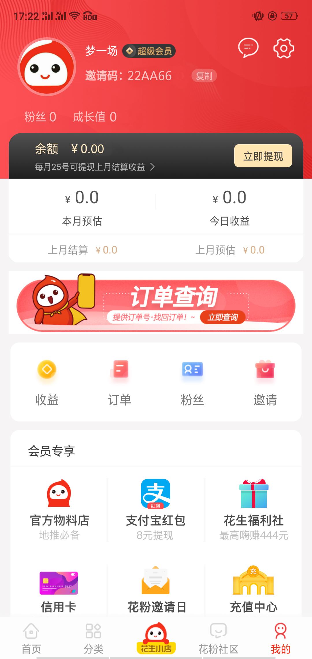 操作简单，注册即可~ 验收样图1