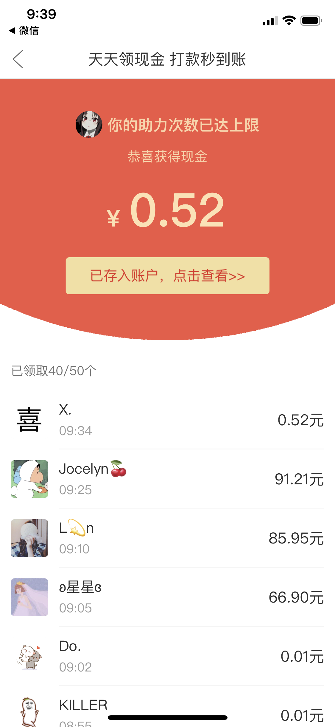 X.的点击任务 验收样图1