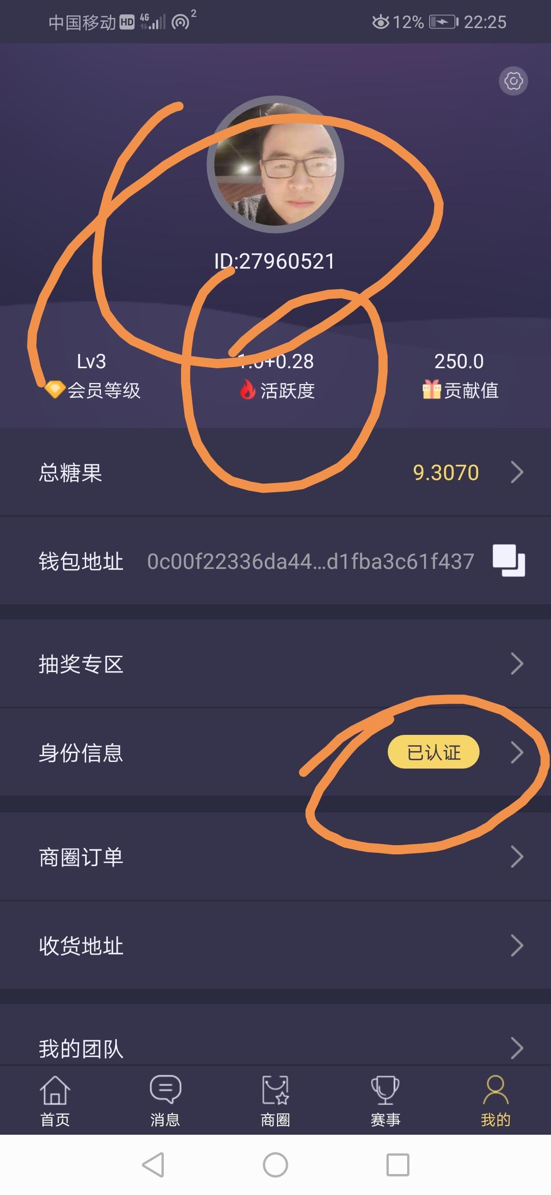 走路赚钱app趣步的注册任务 验收样图1
