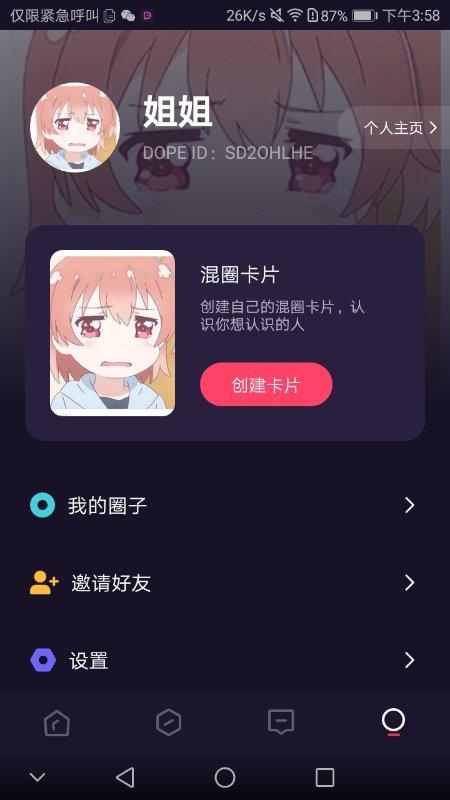 简单无风险的注册关注任务 验收样图2