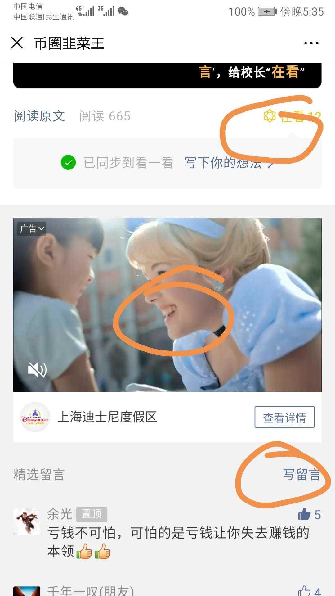 审核快，微信评论，简单 验收样图1
