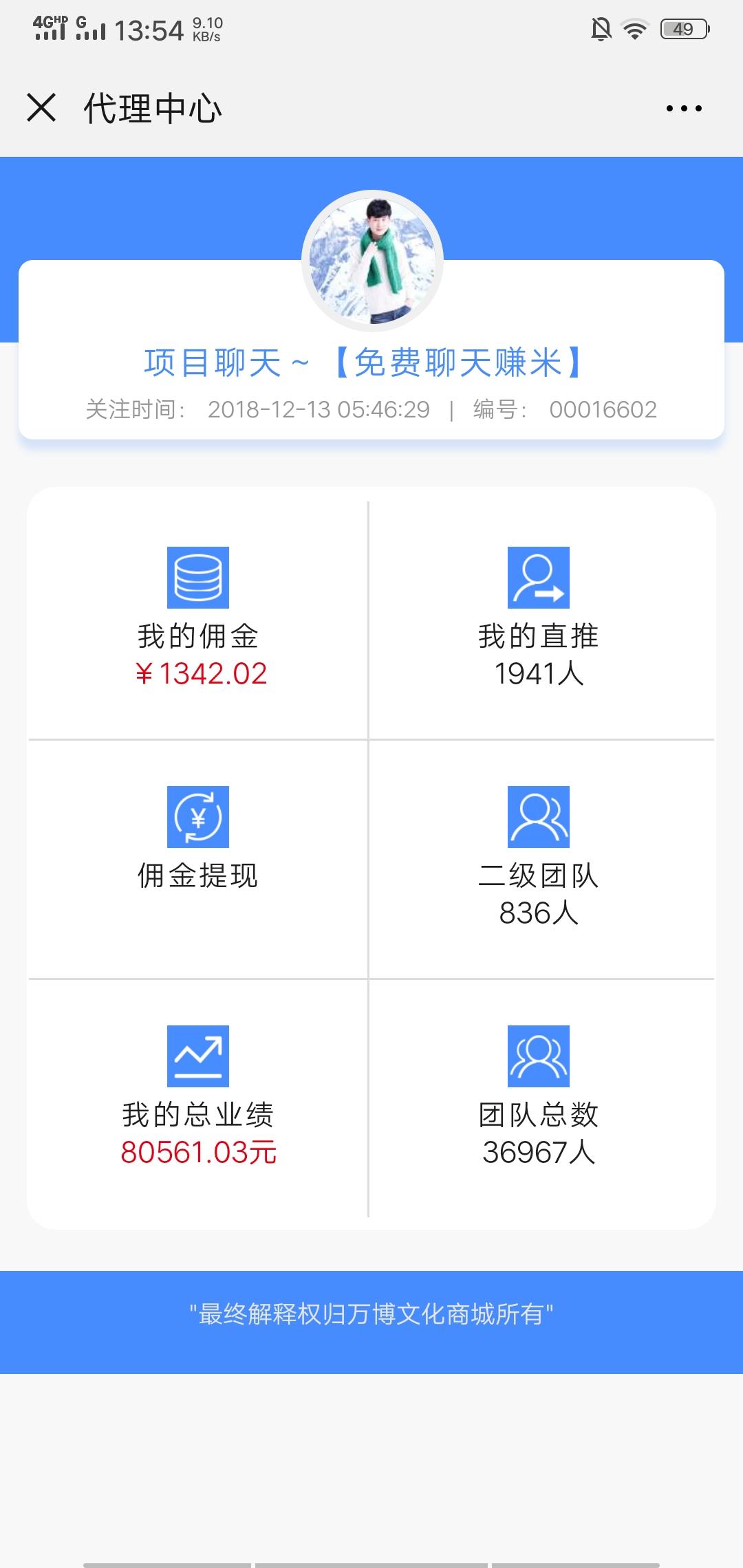 免费聊天赚钱 验收样图1