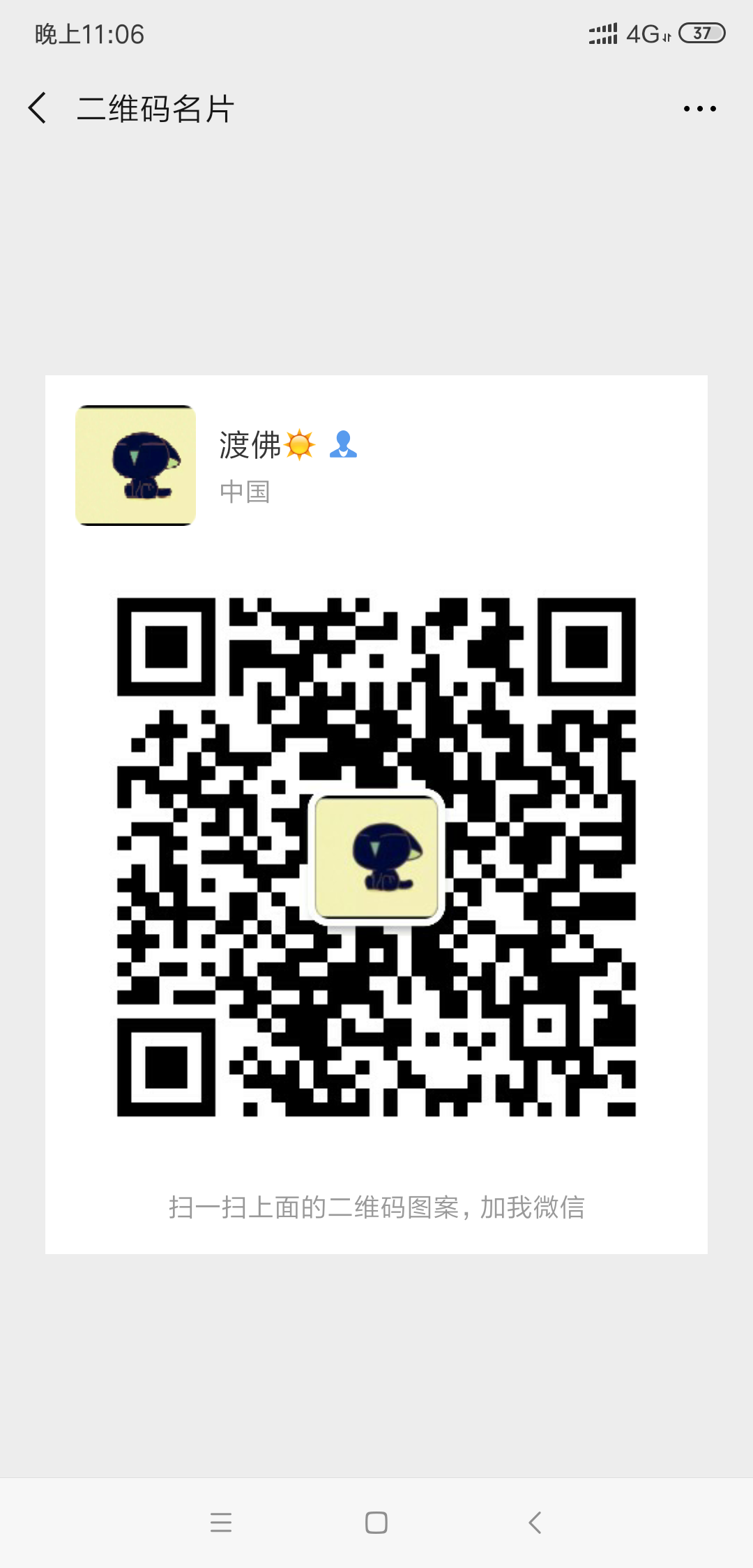 渡佛的关注任务 验收样图1