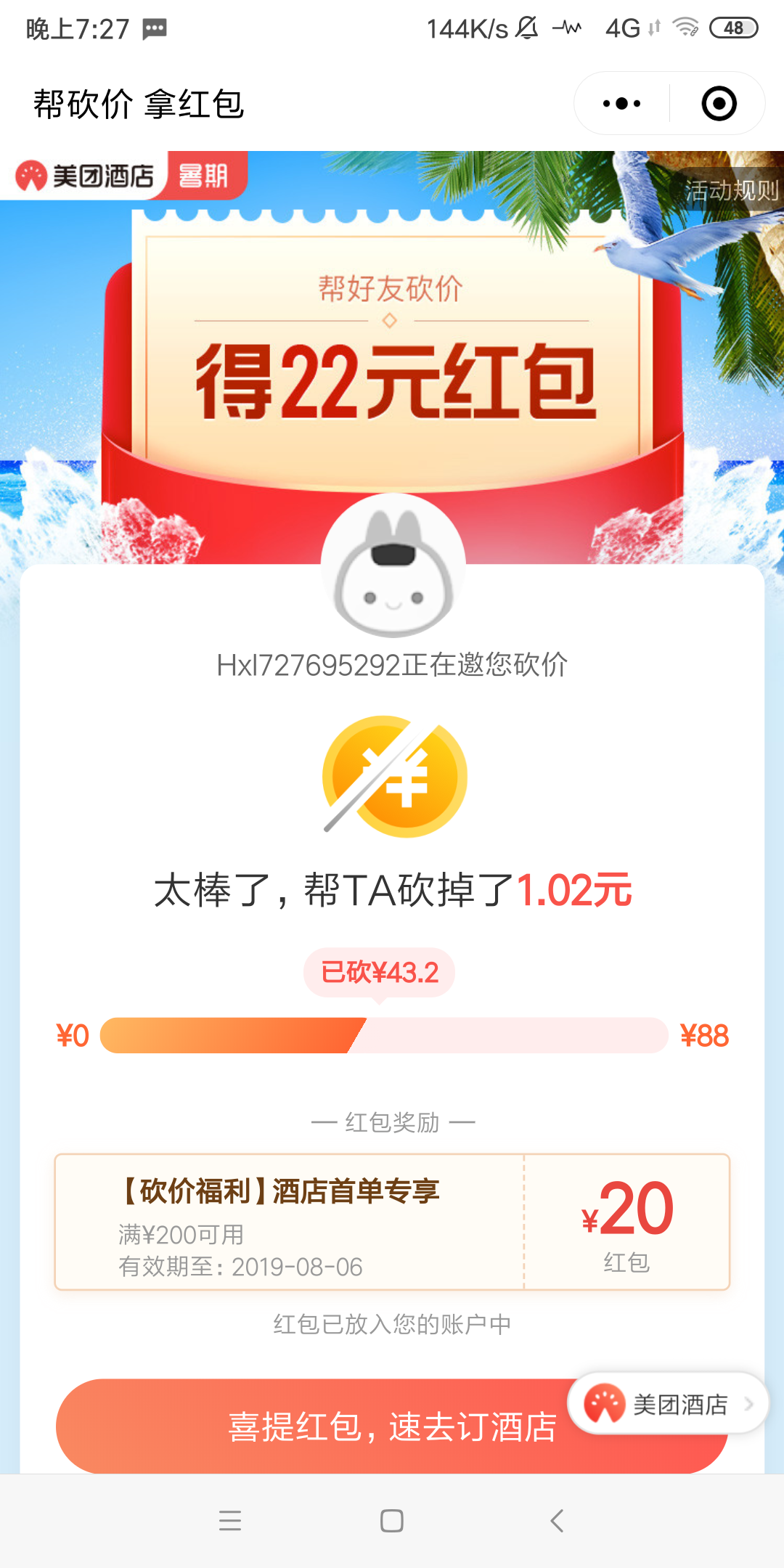 cc的投票任务 验收样图1