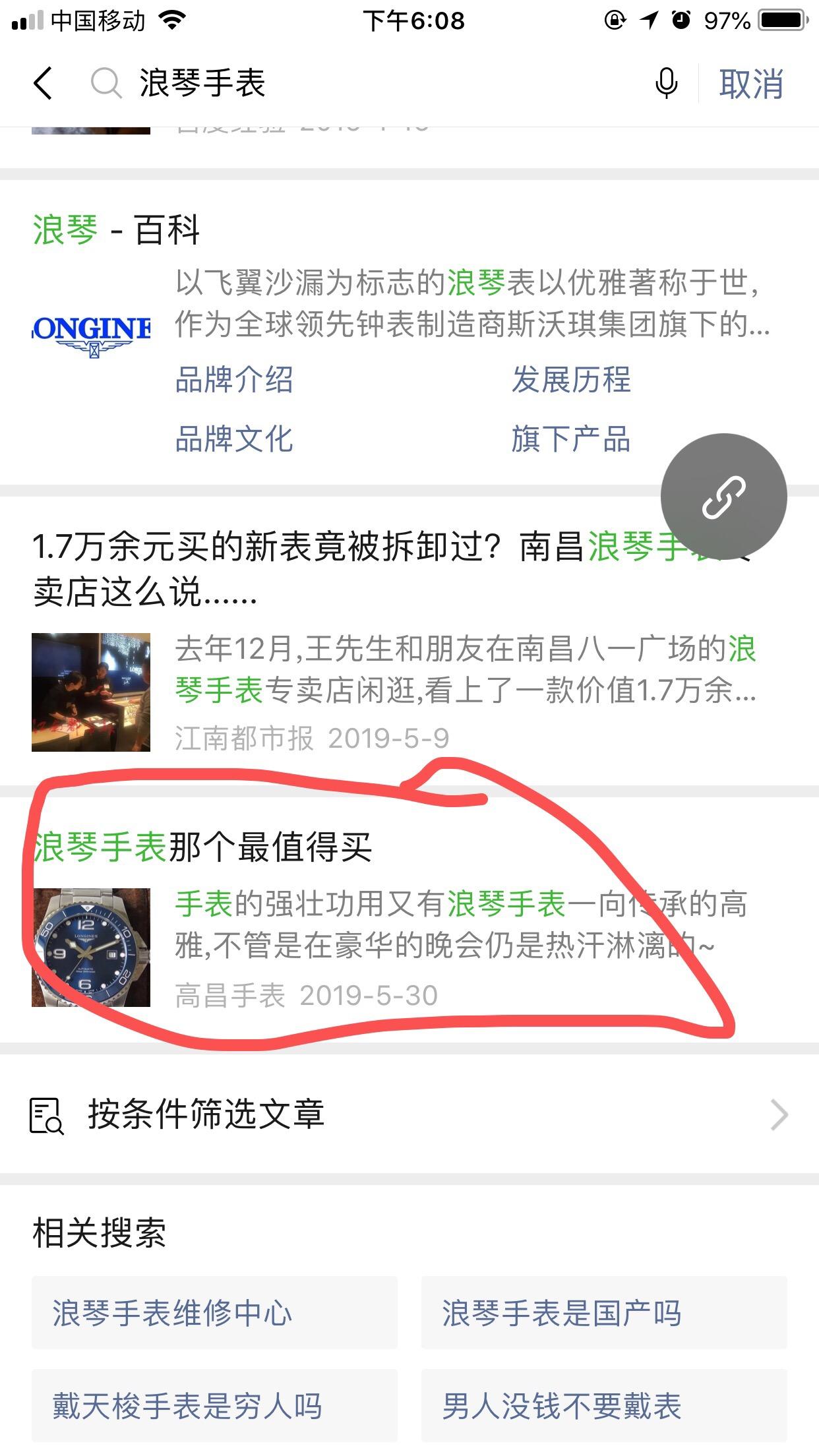 浪琴1 验收样图1